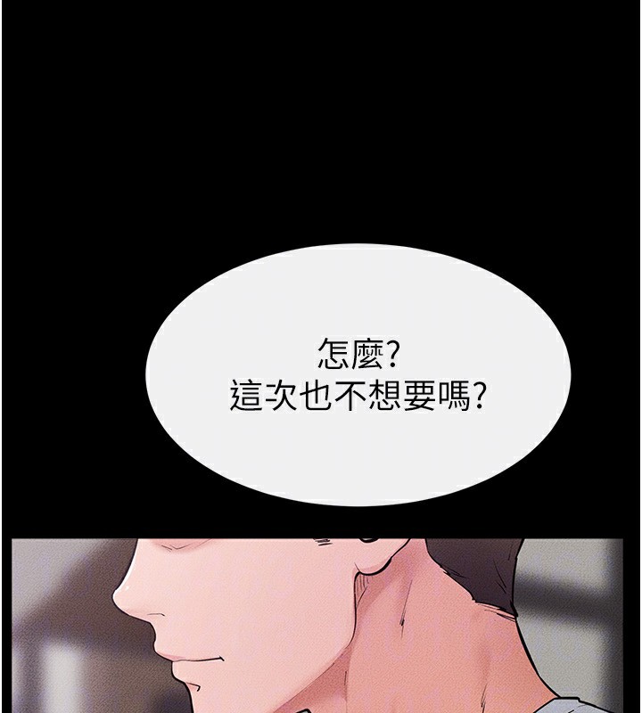 继母与继姐 - 第81話-品嘗乳溝間的美酒 - page 145