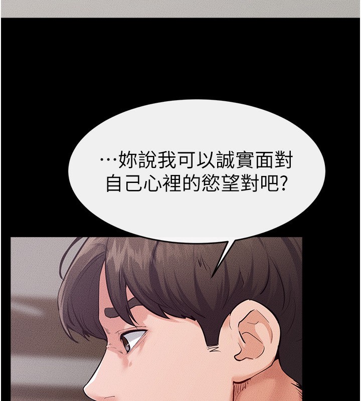 继母与继姐 - 第81話-品嘗乳溝間的美酒 - page 149