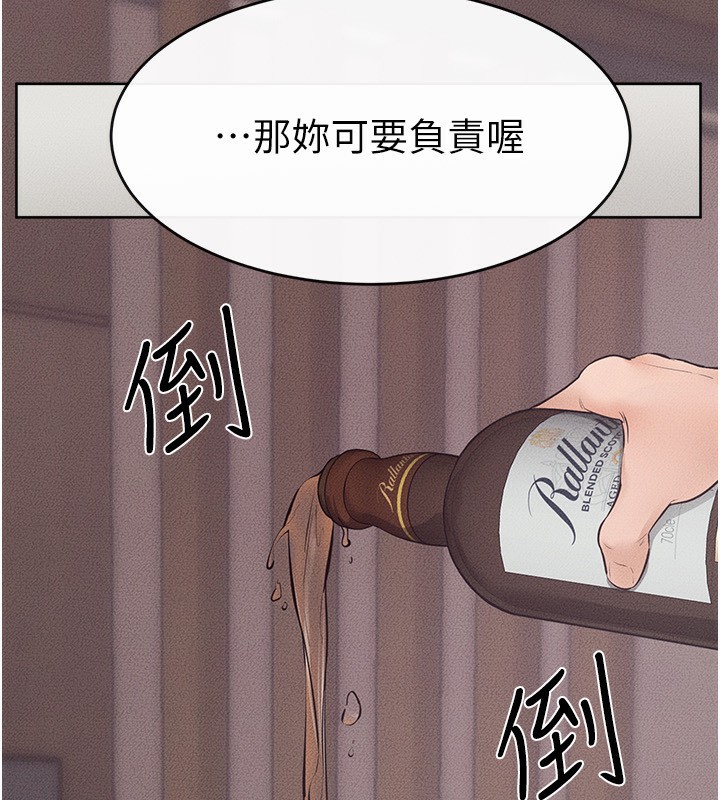 继母与继姐 - 第81話-品嘗乳溝間的美酒 - page 151