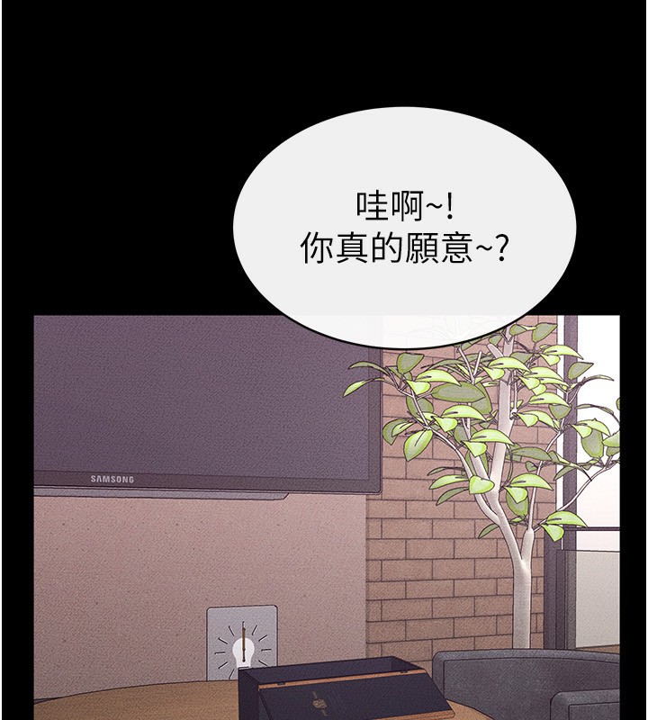 继母与继姐 - 第81話-品嘗乳溝間的美酒 - page 158