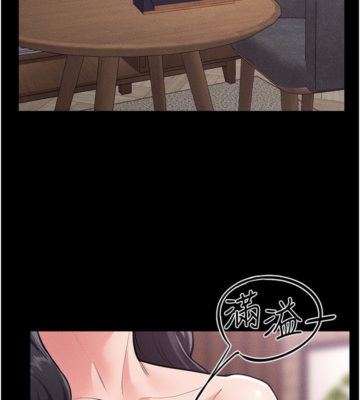 继母与继姐 - 第81話-品嘗乳溝間的美酒 - page 159