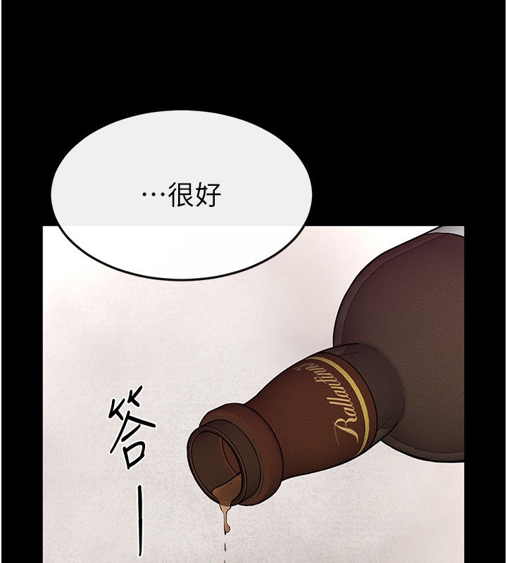 继母与继姐 - 第81話-品嘗乳溝間的美酒 - page 161