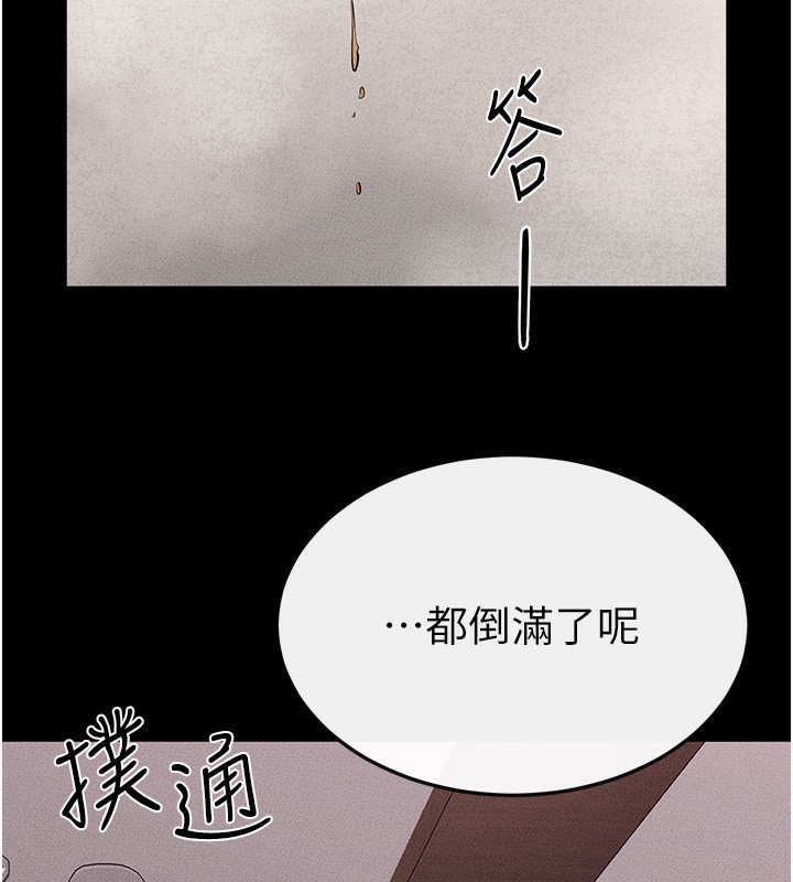 继母与继姐 - 第81話-品嘗乳溝間的美酒 - page 162