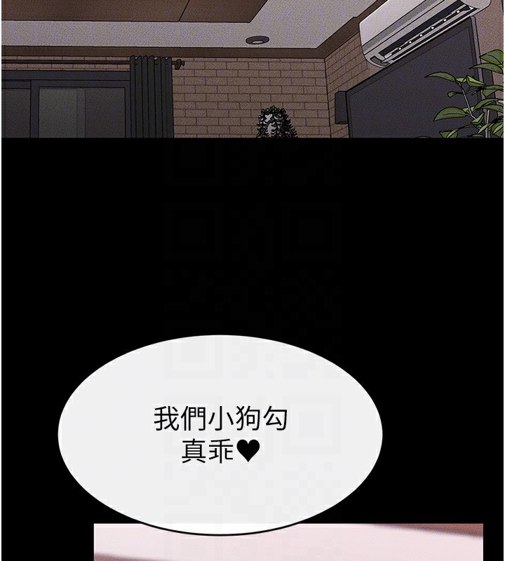 继母与继姐 - 第81話-品嘗乳溝間的美酒 - page 164