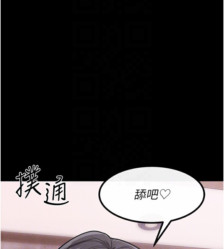 继母与继姐 - 第81話-品嘗乳溝間的美酒 - page 166