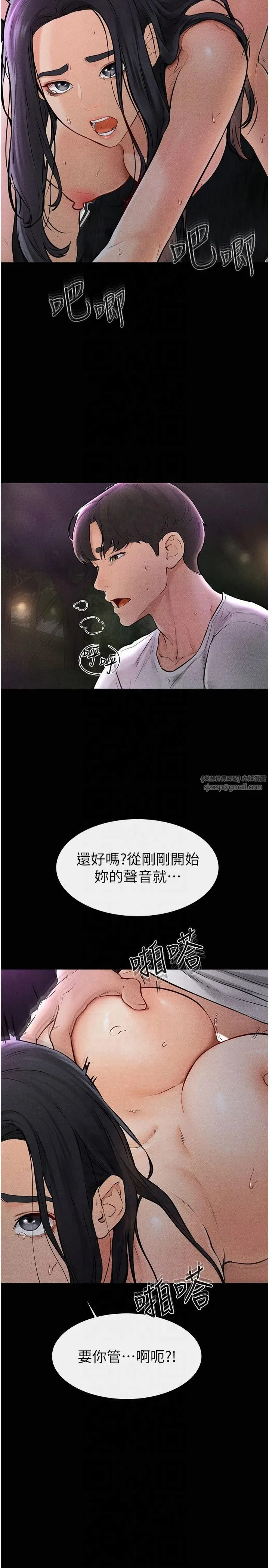 继母与继姐 - 第49話-陪我一起「做運動」 - page 5