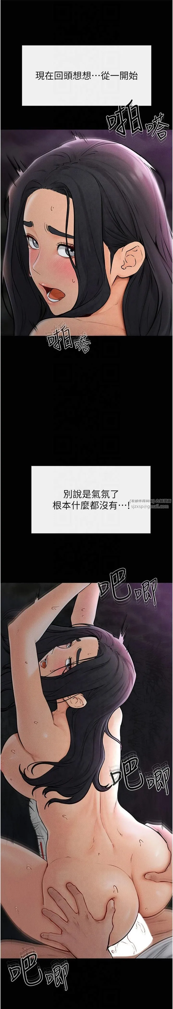 继母与继姐 - 第49話-陪我一起「做運動」 - page 8