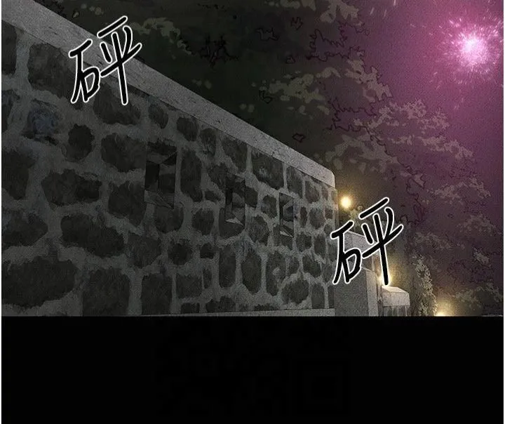 继母与继姐 - 第49話-陪我一起「做運動」 - page 12