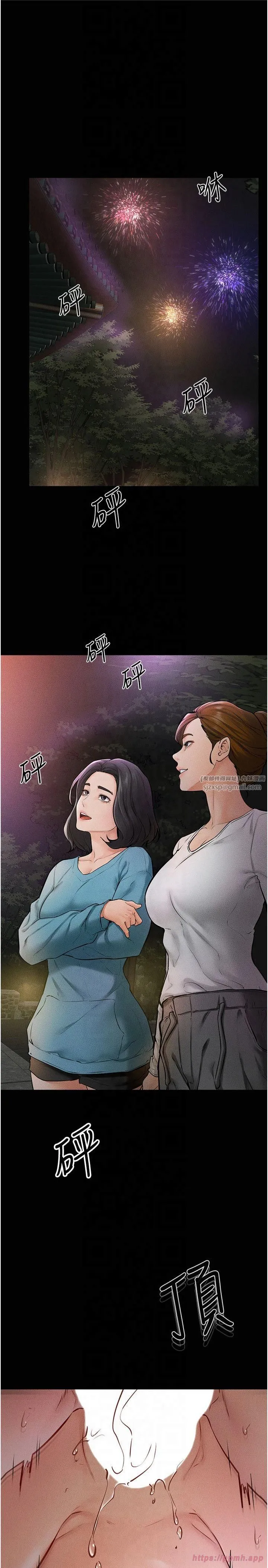 继母与继姐 - 第49話-陪我一起「做運動」 - page 13