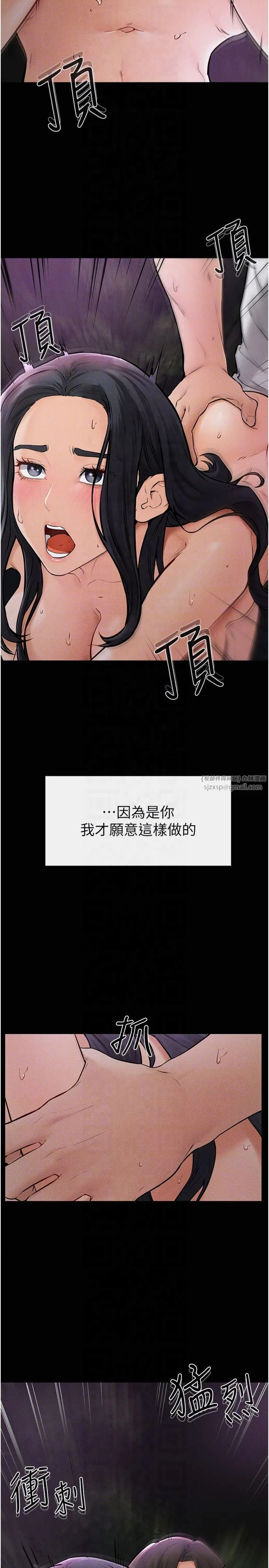 继母与继姐 - 第49話-陪我一起「做運動」 - page 14