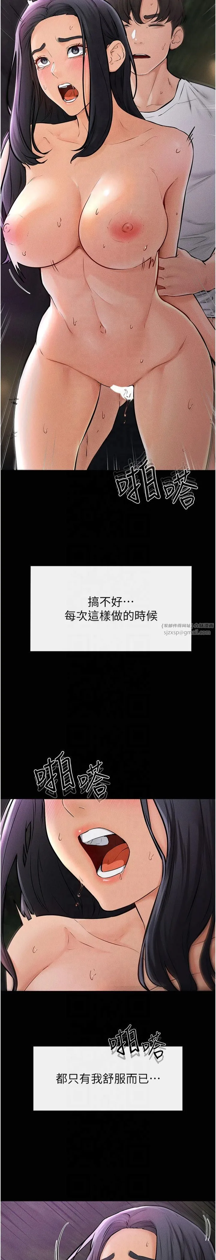 继母与继姐 - 第49話-陪我一起「做運動」 - page 15