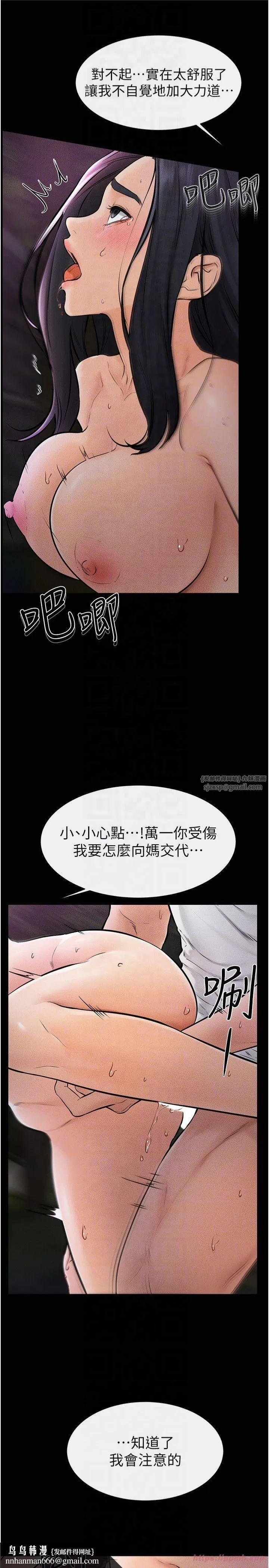 继母与继姐 - 第49話-陪我一起「做運動」 - page 18