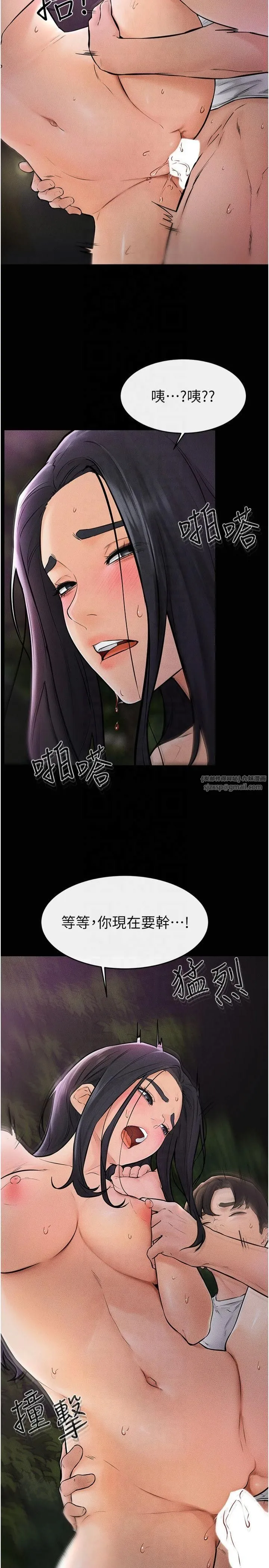 继母与继姐 - 第49話-陪我一起「做運動」 - page 19