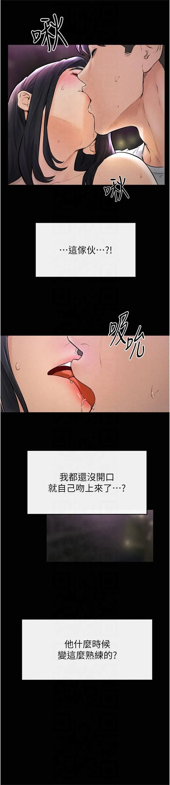 继母与继姐 - 第49話-陪我一起「做運動」 - page 23