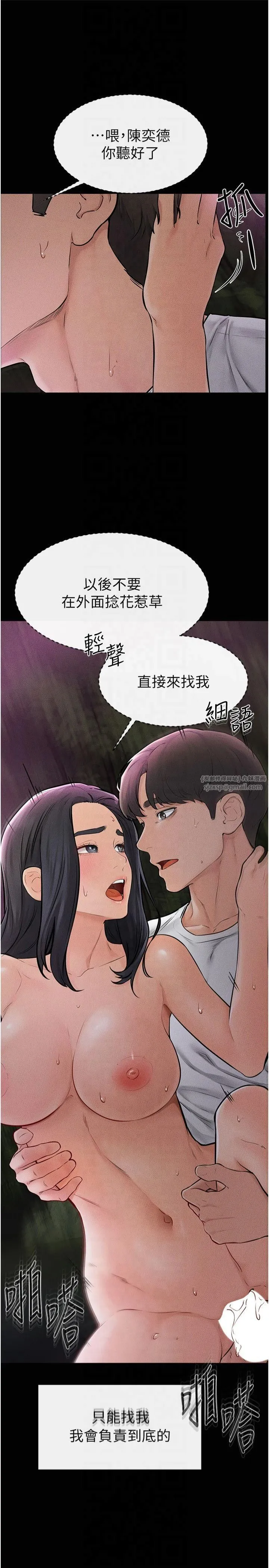 继母与继姐 - 第49話-陪我一起「做運動」 - page 25