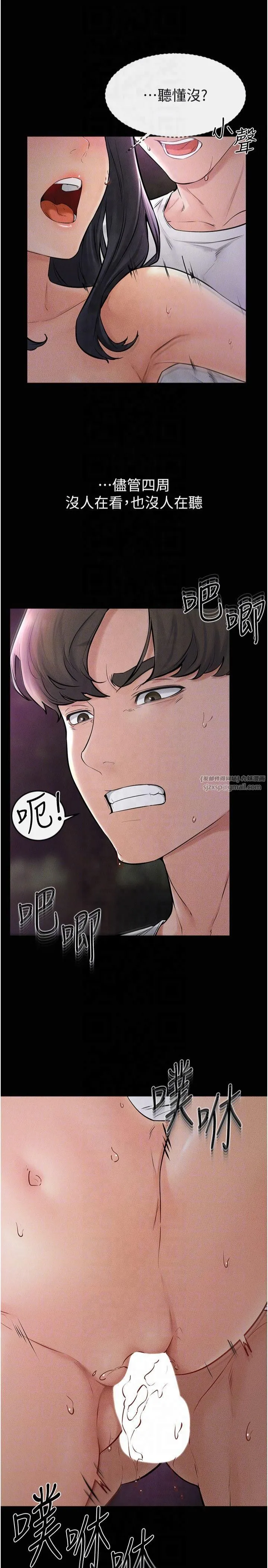 继母与继姐 - 第49話-陪我一起「做運動」 - page 26
