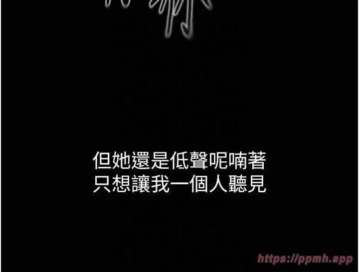 继母与继姐 - 第49話-陪我一起「做運動」 - page 27