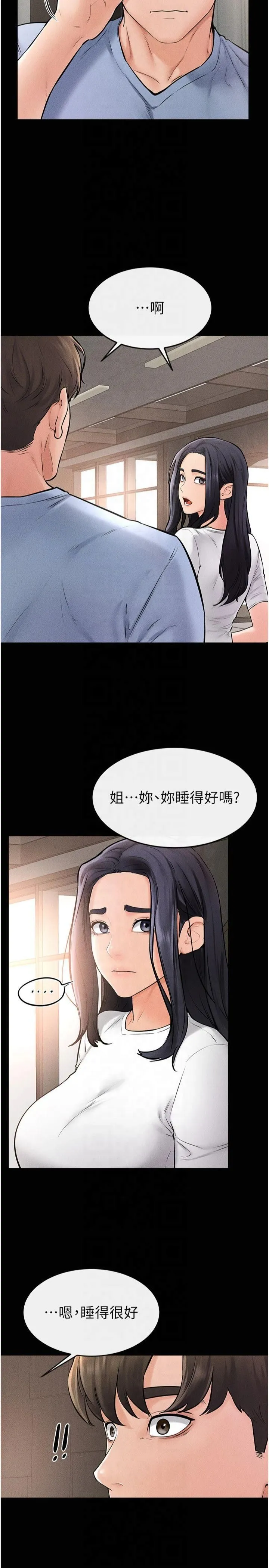 继母与继姐 - 第49話-陪我一起「做運動」 - page 29