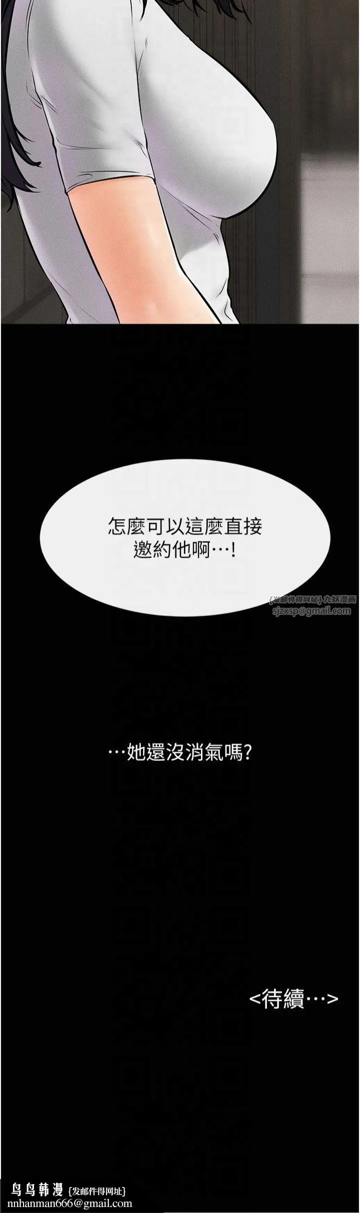 继母与继姐 - 第49話-陪我一起「做運動」 - page 33