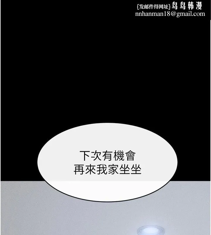 继母与继姐 - 第54話-偷偷來的感覺好刺激♥ - page 1