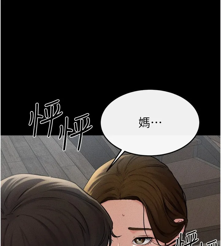 继母与继姐 - 第54話-偷偷來的感覺好刺激♥ - page 17