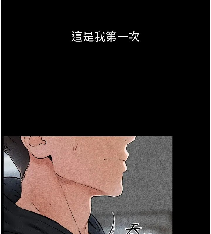 继母与继姐 - 第54話-偷偷來的感覺好刺激♥ - page 20