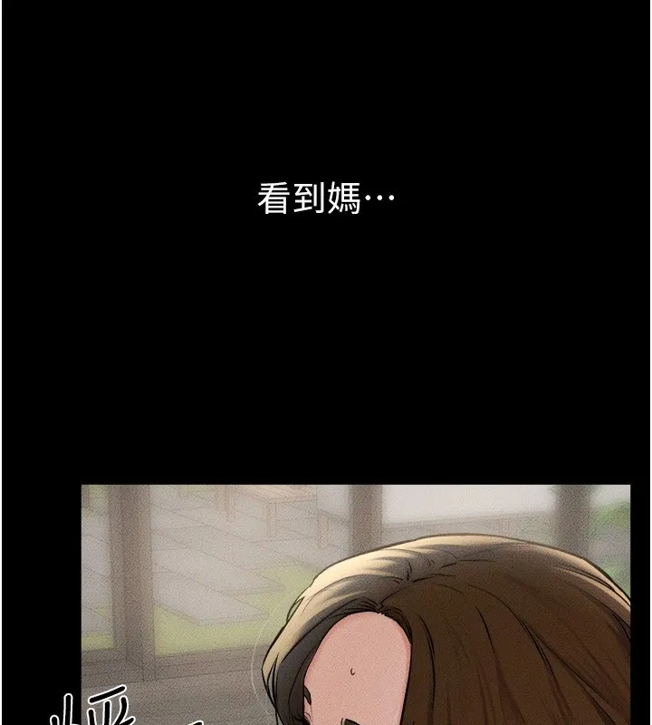 继母与继姐 - 第54話-偷偷來的感覺好刺激♥ - page 26