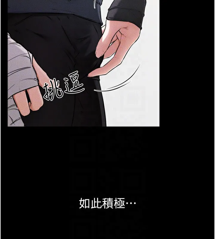 继母与继姐 - 第54話-偷偷來的感覺好刺激♥ - page 31