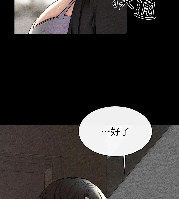 继母与继姐 - 第54話-偷偷來的感覺好刺激♥ - page 37