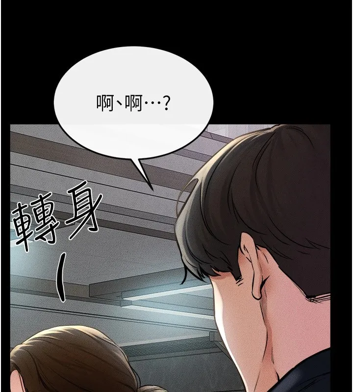 继母与继姐 - 第54話-偷偷來的感覺好刺激♥ - page 41
