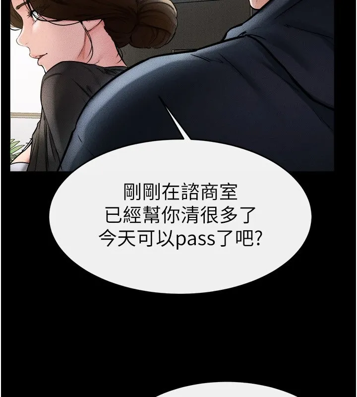 继母与继姐 - 第54話-偷偷來的感覺好刺激♥ - page 42