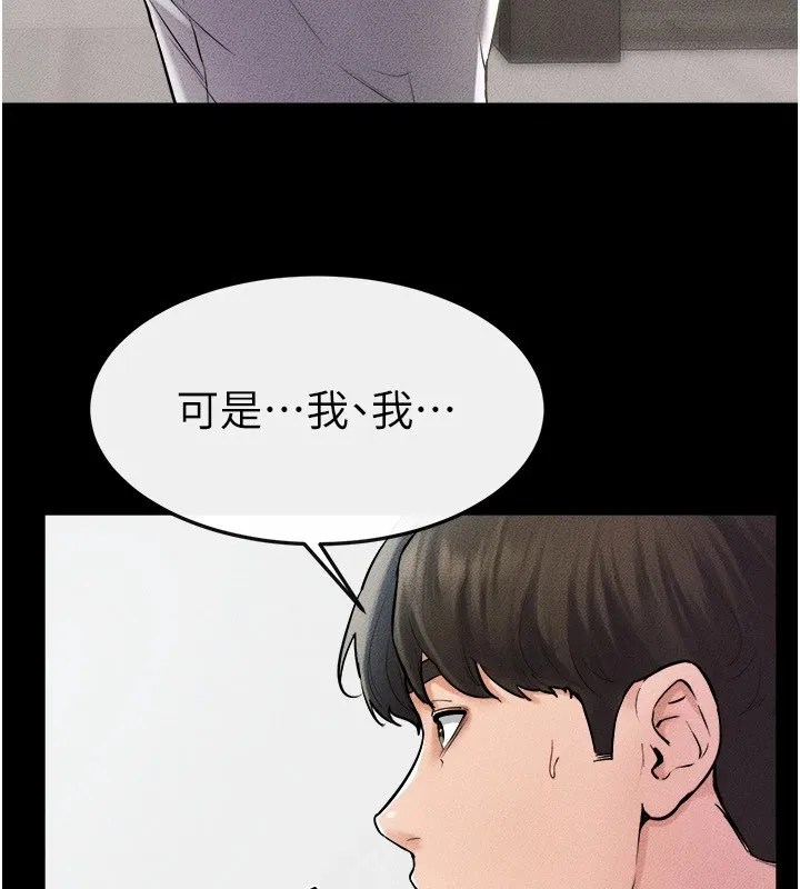 继母与继姐 - 第54話-偷偷來的感覺好刺激♥ - page 46