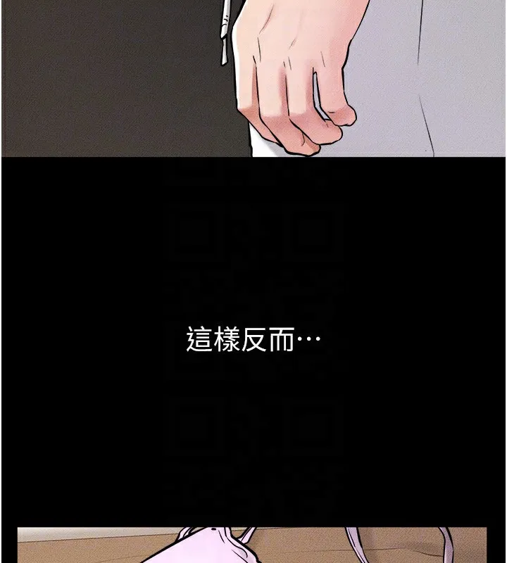 继母与继姐 - 第54話-偷偷來的感覺好刺激♥ - page 51