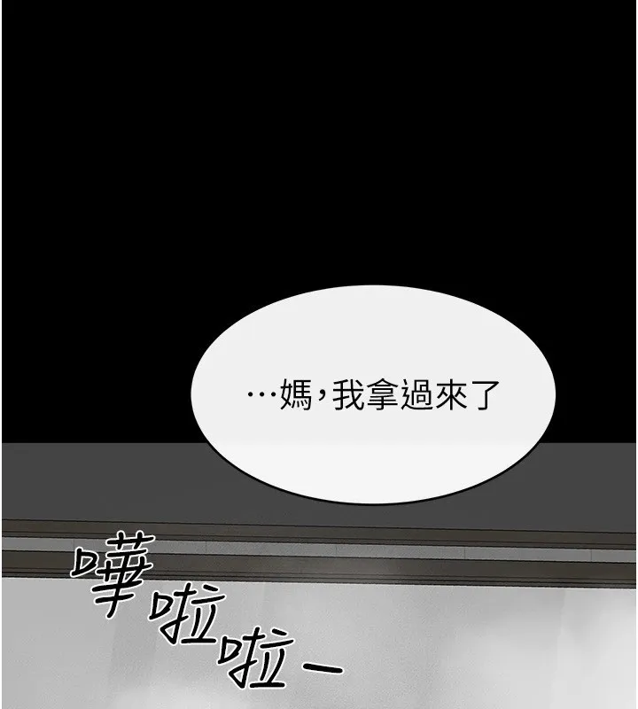 继母与继姐 - 第54話-偷偷來的感覺好刺激♥ - page 57