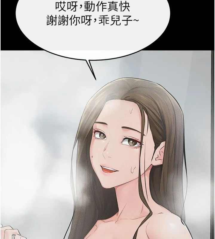 继母与继姐 - 第54話-偷偷來的感覺好刺激♥ - page 62