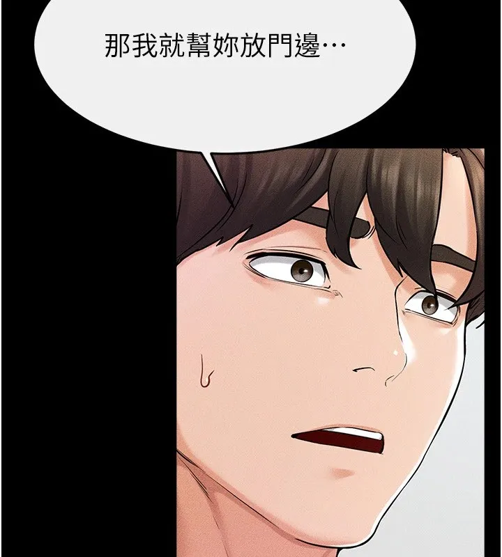 继母与继姐 - 第54話-偷偷來的感覺好刺激♥ - page 64