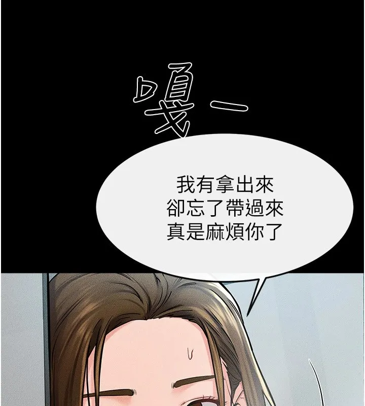 继母与继姐 - 第54話-偷偷來的感覺好刺激♥ - page 66