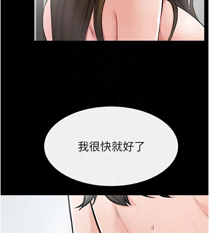 继母与继姐 - 第54話-偷偷來的感覺好刺激♥ - page 73