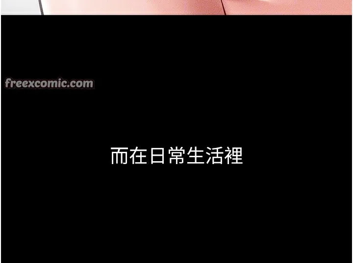 继母与继姐 - 第54話-偷偷來的感覺好刺激♥ - page 75