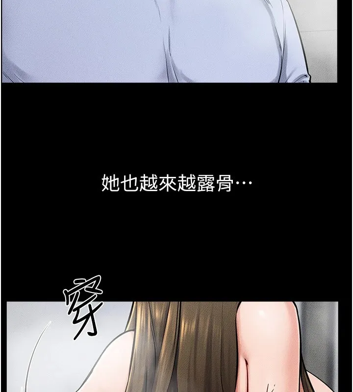 继母与继姐 - 第54話-偷偷來的感覺好刺激♥ - page 77