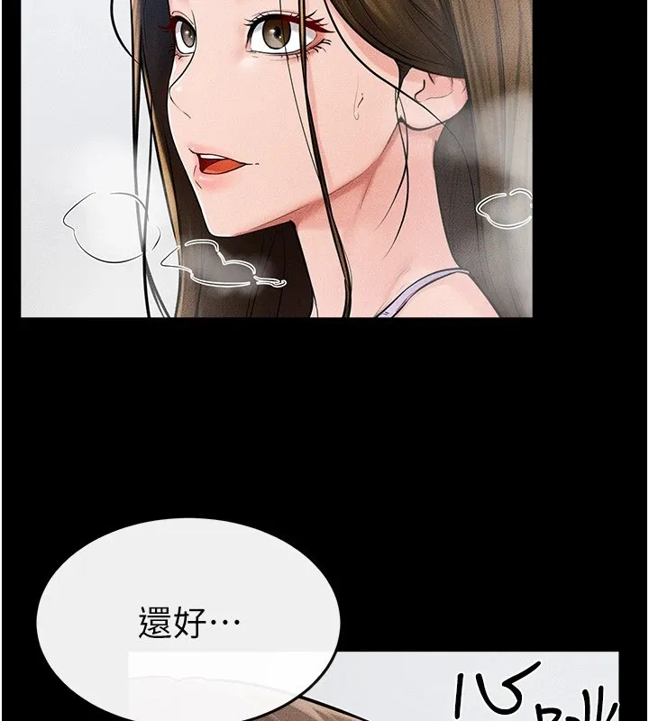 继母与继姐 - 第54話-偷偷來的感覺好刺激♥ - page 89