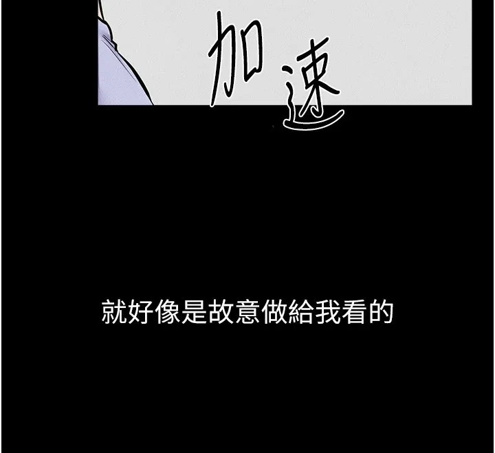 继母与继姐 - 第54話-偷偷來的感覺好刺激♥ - page 91