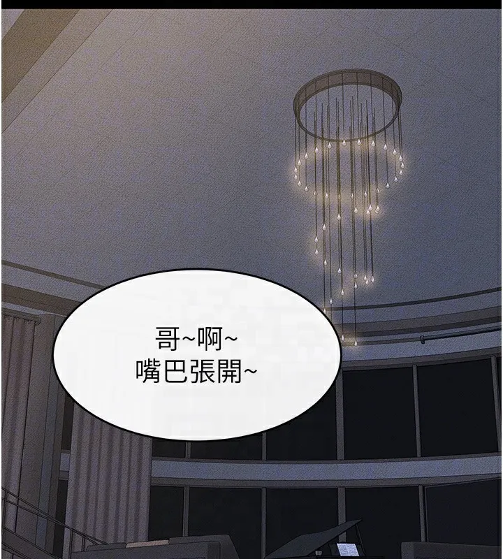 继母与继姐 - 第54話-偷偷來的感覺好刺激♥ - page 93