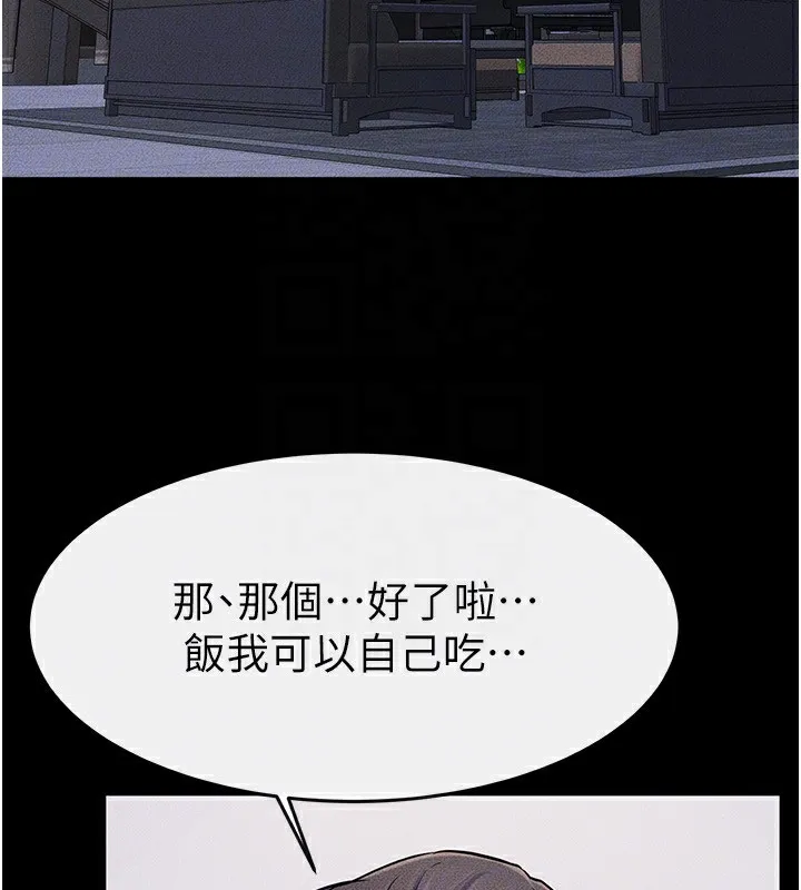 继母与继姐 - 第54話-偷偷來的感覺好刺激♥ - page 94