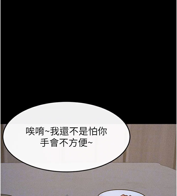 继母与继姐 - 第54話-偷偷來的感覺好刺激♥ - page 96