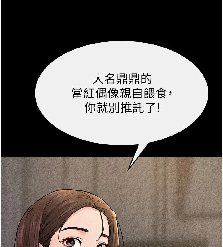 继母与继姐 - 第54話-偷偷來的感覺好刺激♥ - page 99