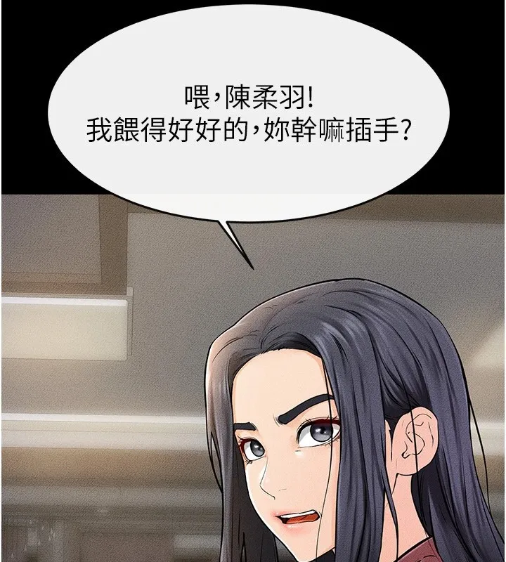 继母与继姐 - 第54話-偷偷來的感覺好刺激♥ - page 101