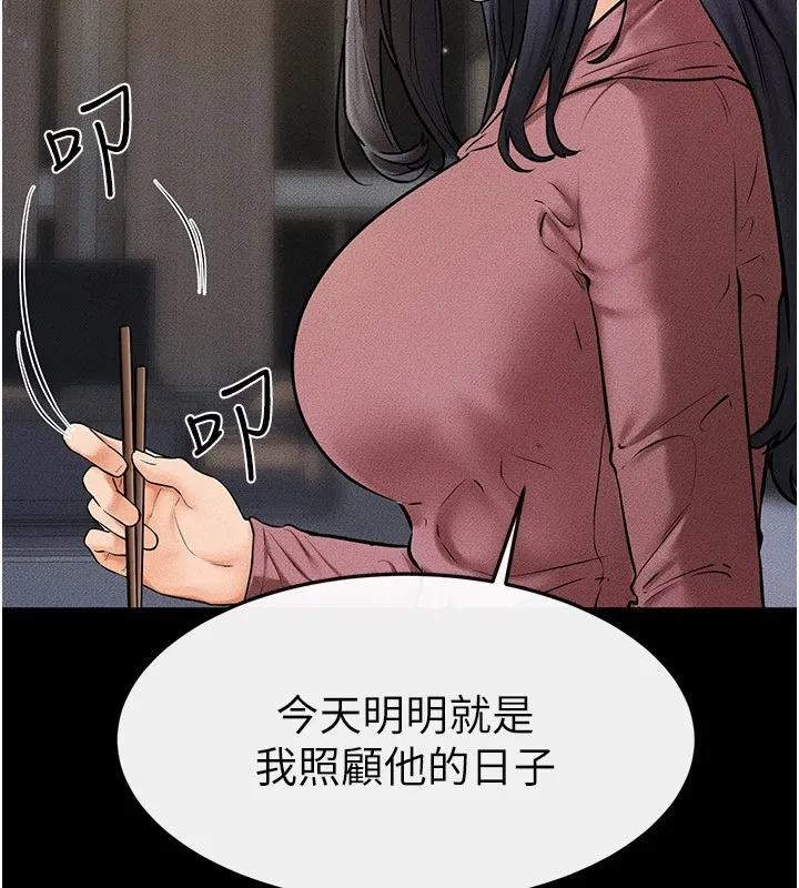 继母与继姐 - 第54話-偷偷來的感覺好刺激♥ - page 102