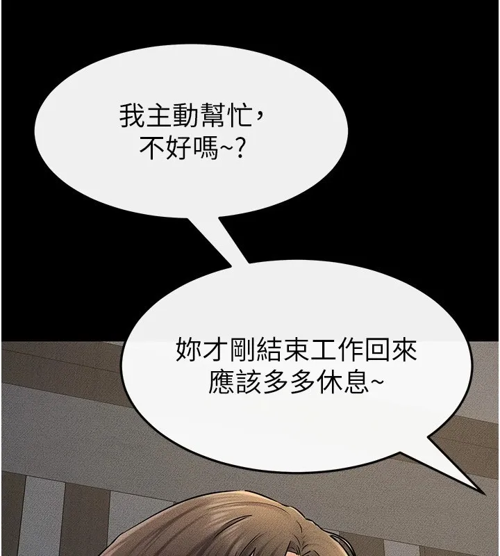 继母与继姐 - 第54話-偷偷來的感覺好刺激♥ - page 104