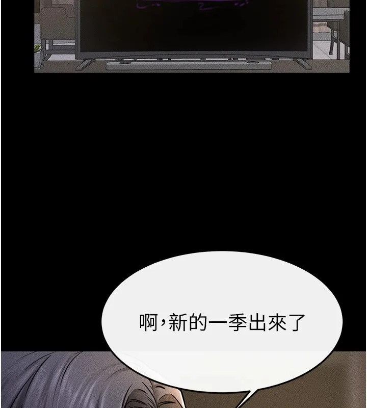 继母与继姐 - 第54話-偷偷來的感覺好刺激♥ - page 113